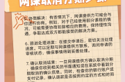 帮忙刷网课有风险吗(帮忙刷网课有风险吗知乎)