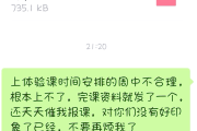 被刷网课的骗了(刷网课被抓什么后果)