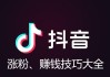 关于1元涨1000粉丝抖音的信息