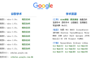 刷网课谷歌(谷歌课堂怎么上网课)