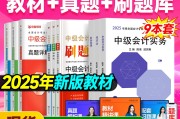 中级会计适合刷题吗网课(中级会计职称靠刷题可以过吗)