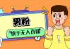 包含快手粉丝一元1000个不掉粉的词条