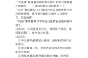 慕课要刷几个小时(慕课要刷几个小时才能进去)