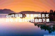 包含微信买赞自助下单平台的词条
