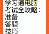 学习通自动刷题免费题库电脑的简单介绍