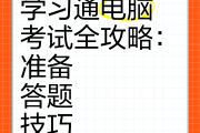 电脑学习通怎么刷多个课的简单介绍