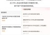专转本听网课还是刷题啊(专转本是网课好还是实体机构好)