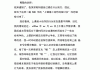 尔雅刷课被发现检讨书(尔雅刷网课被检测到了会怎么办啊)