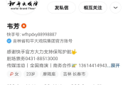快手粉丝号账号交易24小时在线（快手粉丝号账号交易24小时在线吗安全吗）