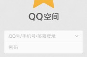 qq空间点赞网址免费(空间点赞免费领取网站)