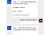 包含免费题库学习通的词条