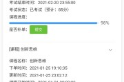 关于电脑刷学习通网课为什么会自动停的信息