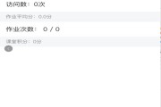 包含学习通刷课分屏教程的词条