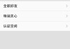 qq空间说说免费赞网站低价(空间说说赞免费网站50个)