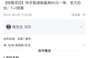 快手播放量多少可以赚钱啊现在_快手播放量能赚钱吗快手多少播放量能赚钱