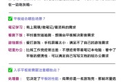 刷网课笔记平板有用吗(刷网课笔记平板有用吗知乎)