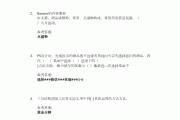 学习通免费的题库的简单介绍