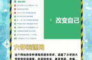 刷课能考试的网站的简单介绍