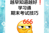 关于学习通怎么记录学习的信息