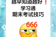 关于学习通怎么记录学习的信息