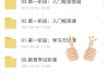 包含刷网课资源推荐2022的词条