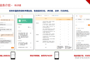 智慧职教刷课(智慧职教刷课时)