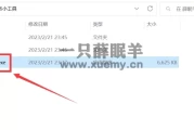 包含制作刷课脚本犯什么法的词条