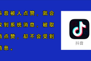 抖音消息双击点赞怎么取消掉了（抖音发消息双击点赞）