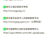 贵州继续教育网怎么刷课(2021年贵州继续教育网登录入口)
