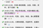 看网课刷题顺序是什么意思(看网课刷题顺序是什么意思啊)