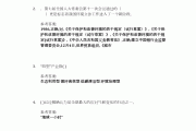 关于学习通付费题库哪个好的信息
