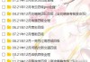 网课选了多久才能刷(网课最多选几门一学期)
