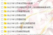 网课选了多久才能刷(网课最多选几门一学期)