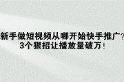 快手播放方式有哪些呢（快手播放界面在哪里设置）
