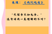 学习通题库孟子精读(孟子精读超星尔雅答案免费)