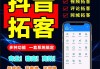 抖音点赞APP(抖音点赞app开发)