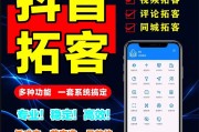 抖音点赞APP(抖音点赞app开发)