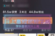 抖音粉丝多了可以挣钱吗（抖音的粉丝多了能有钱赚吗）