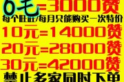 快手1元100个赞QQ支付(快手一元100个点赞支付)