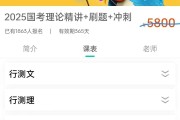 公考网课刷几遍题好啊(公考网课刷几遍题好啊多少钱)