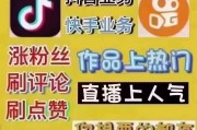 怎么增加抖音粉丝和点赞（抖音如何增加粉丝和点赞）