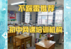 技术学校需要刷网课吗(技术学校需要刷网课吗知乎)