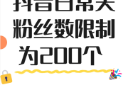抖音如何双向取关粉丝关注（抖音双向取消关注是什么意思）