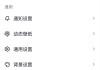 抖音怎么设置首页不自动播放（抖音怎么设置首页不自动播放视频）