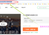 中国大学网课怎么快速刷(中国大学网课怎么快速刷学分)