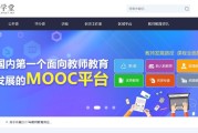超星慕课怎么刷网课(超星慕课刷课会被发现)