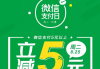 包含qq免费领赞网站平台微信支付的词条