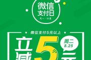 包含qq免费领赞网站平台微信支付的词条