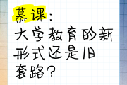 大学都要刷慕课吗知乎(大学需不需要刷题)