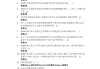思政考试题库学习通(思政题库2020)